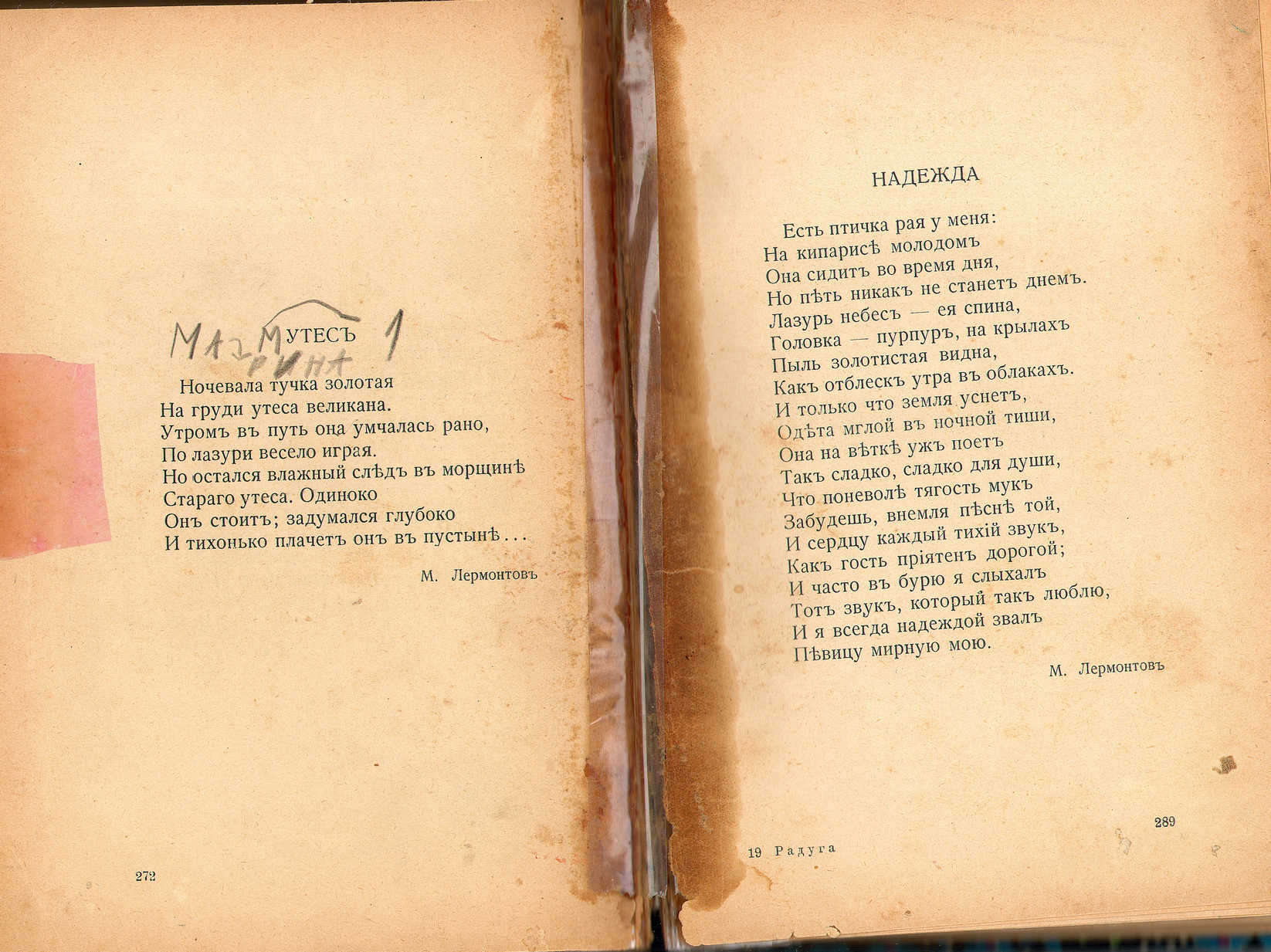 Поэтический сборник «Радуга» (1922, Берлин, изд-во «Слово», сост. Саша Черный)