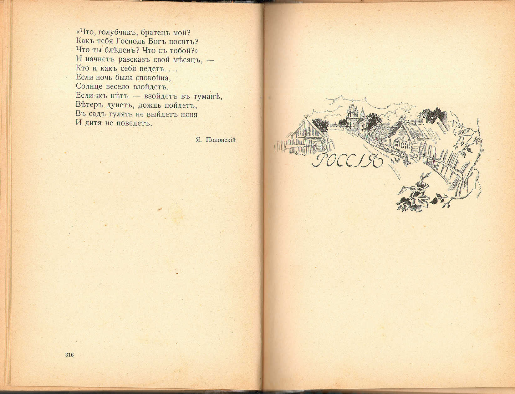 Детский поэтический сборник «Радуга» (1922, Берлин, изд-во «Слово», сост. Саша Черный)