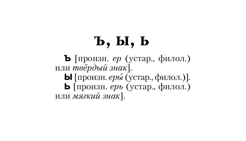 Ушаков Д. Н. — Толковый словарь современного русского языка — (Библиотека школьных словарей) — 2014