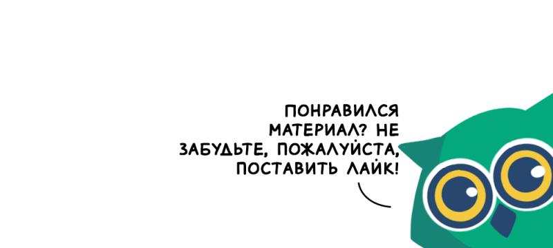 Learnoff в: Одноклассниках, ВКонтакте, Instagram, Telegram, ЯндексДзен, Наш сайт