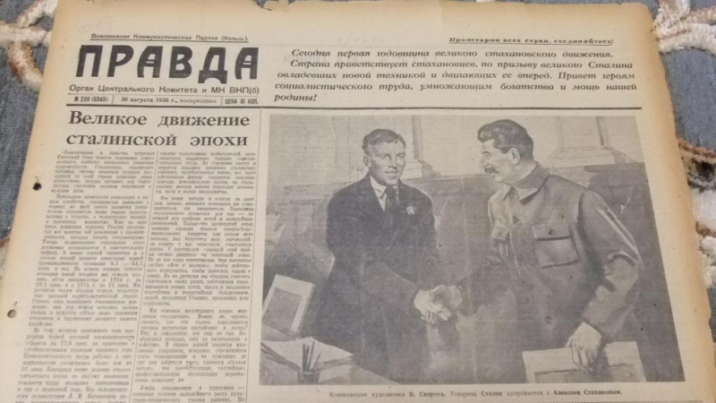 Газета «Правда» от 30 августа 1936 года